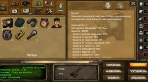Day R Survival (old) Получение БелАЗа в 1.422 версии.