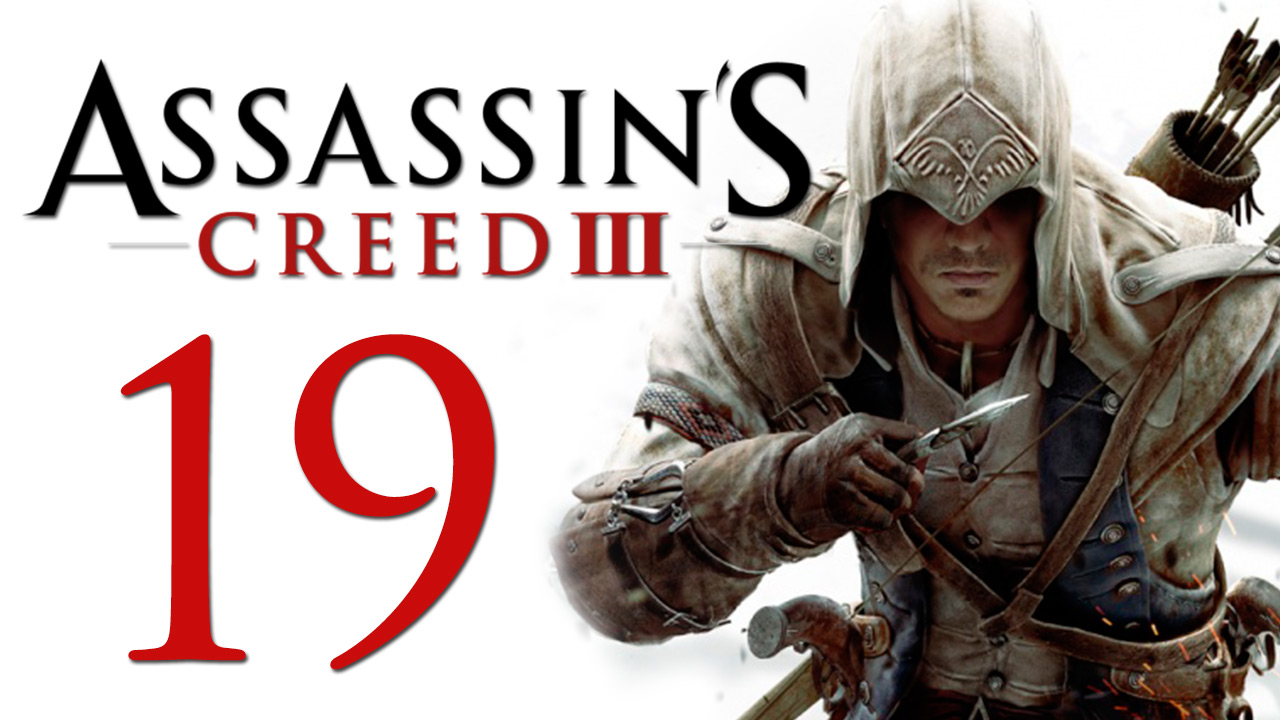 Assassin's Creed 3 - Прохождение игры на русском [#19] | PC (2014 г.)