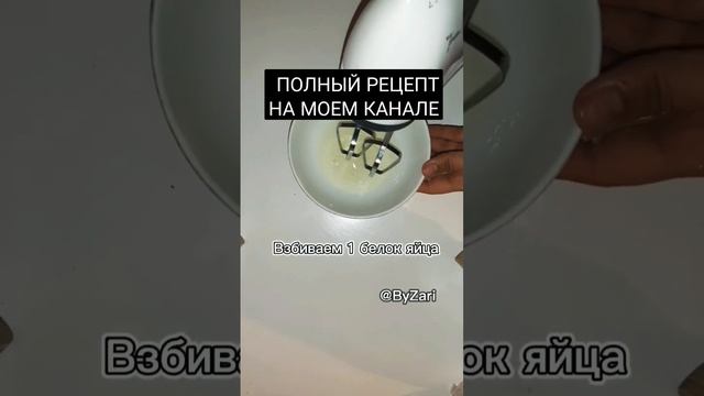 Рецепт глазури для украшения пряников, куличей, кекса, торта, эклера и многих сладостей