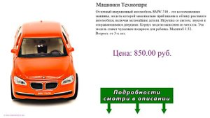 Машинки Технопарк