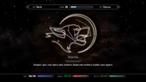 Доработанная прокачка оборотней. Обзоры модов на SKYRIM