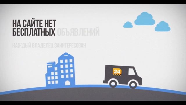 Онлайн диспетчер грузоперевозок и спецтехники | Перевозка 24