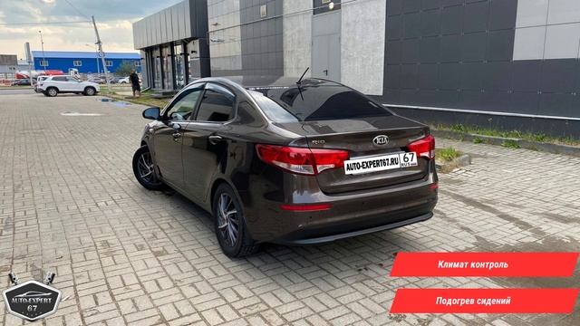 Автоподбор под ключ в Смоленске - Kia Rio для Натальи