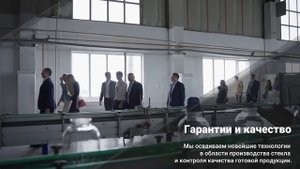 ОТКРЫТИЕ ЧЕГЕМСКОГО СТЕКОЛЬНОГО ЗАВОДА