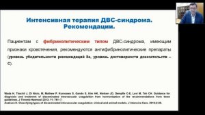 Сергей Синьков: периоперационный период и система гемостаза. Апгрейд рекомендаций ФАР  / journal_vit