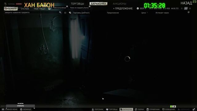 217 #Стрим _ +14-15.10.2020+ _ #ПобегИзТаркова _ #EscapeFromTarkov _ #EFT (1)