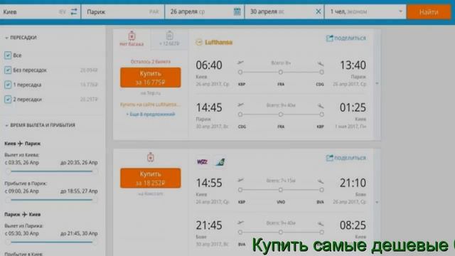 Дешевые Жд Билеты смотреть онлайн