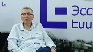 Ван Амбарцумян. Прекрасное Интервью Армену Григоряну. ЭССЕ. Клуб Экспертов