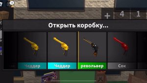 ТРАТА МОНЕТ В ММ2!🥳