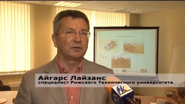 Семинар об использовании тростника