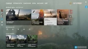 Что делать, если Battlefield 1 вылетает?