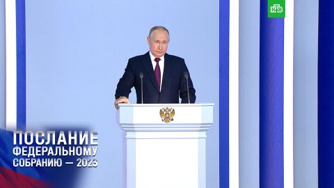 Путин поблагодарил народ России за мужество и решимость