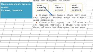Страница 69 Упражнение 13 «Гласные звуки» - Русский язык 1 класс (Канакина, Горецкий)