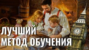 САМЫЙ ЛУЧШИЙ метод обучения — поисковая активность, кнут и пряник | Английский без невроза №73