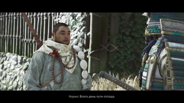 Прохождение игры Призрак Цусимы стрим 10 смотреть онлайн