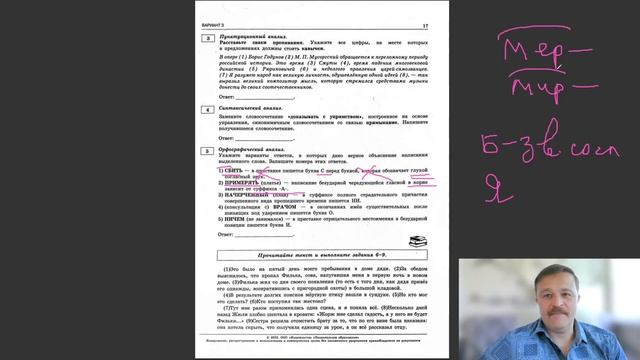 Разбор 3 варианта. Цыбулько | Русский язык ОГЭ