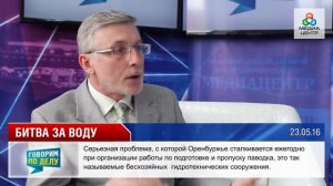 Анатолий Быков о бассейновом совете