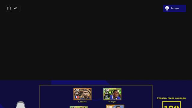 eFootball 2023 игра с Pochemu_Tak (потому что так надо было) смотреть онлайн