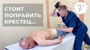 Как убрать боли в тазобедренном суставе | Костоправ Саксин Алексей.mp4