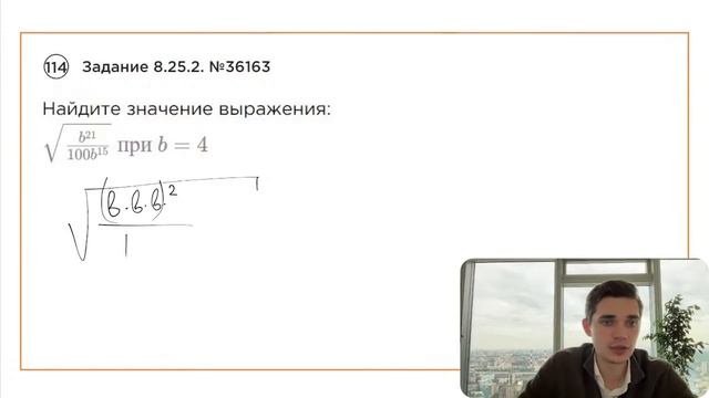 Номер 8 из ОГЭ по Математике. Задание 8.25.2. Номер 36163 смотреть онлайн