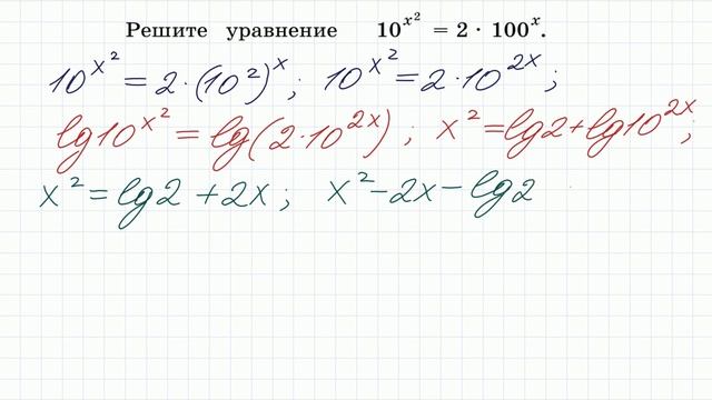100 тренировочных задач #52 Решите уравнение 10^(x^2)=2*100^x смотреть онлайн