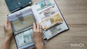 Первое распределение. Система конвертов. Бюджет по конвертам.