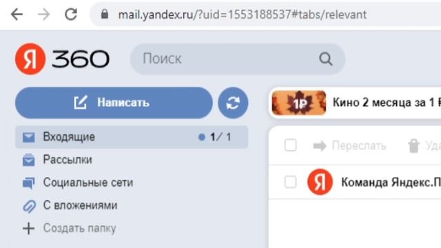 Электронная почта. Ящик Яндекс. Ящик Google. Как работать с письмами.