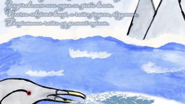 Бальмонт К , Чайка читает Логвиненко Светлана смотреть онлайн