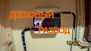 Разводка  электрики на  даче. ч-12.