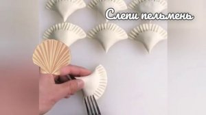 ?Слепи Пельмень / Оригинальные способы лепки пельменей (Сделай день ярче)?