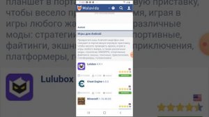 скачиваю Растения против Зомби 3 на Android