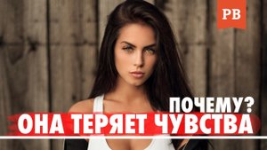 ЧТО ДЕЛАТЬ, КОГДА ДЕВУШКА ТЕРЯЕТ ЧУВСТВА К ТЕБЕ / ПСИХОЛОГИЯ ОТНОШЕНИЙ