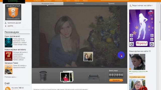 Модератор-одноклассники. смотреть онлайн