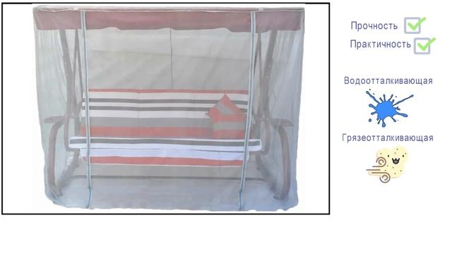 Москитная сетка для качелей смотреть онлайн