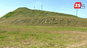 Спонтанный арт-объект создали на Гритинской горке в Череповце