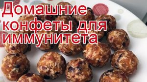 Рецепты из перги - как приготовить орехи пошаговый рецепт - Домашние конфеты для иммунитета