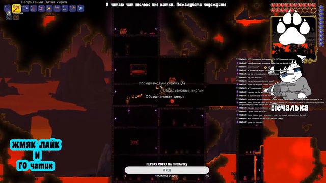 Но у меня же лапки!1! Terraria, Пушистый Лучник. #4 Стена плоти EXPERT смотреть онлайн