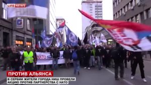 В сербском городе Ниш прошла акция протеста против партнёрства с НАТО