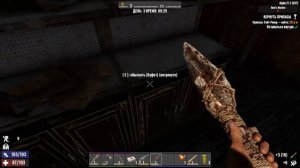 Прохождение 7 Days to Die │ Желтоглазые черти