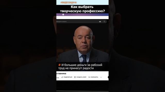 Творческая профессия #shorts
