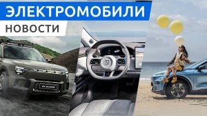 Новые электро кроссоверы Zeekr 7X и Smart #5, хэтчбек BYD Seal 06 GT, обновленный Hyundai Ioniq 5