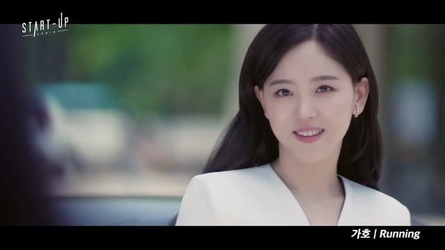 [MV] 가호 - Running [스타트업 OST Part.5 (START-UP OST Part.5)] смотреть онлайн