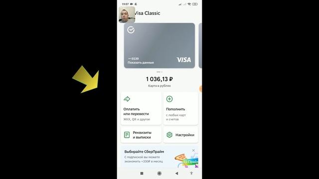 Как перевести деньги со Сбербанка на Юмани и пополнить кошелек ?