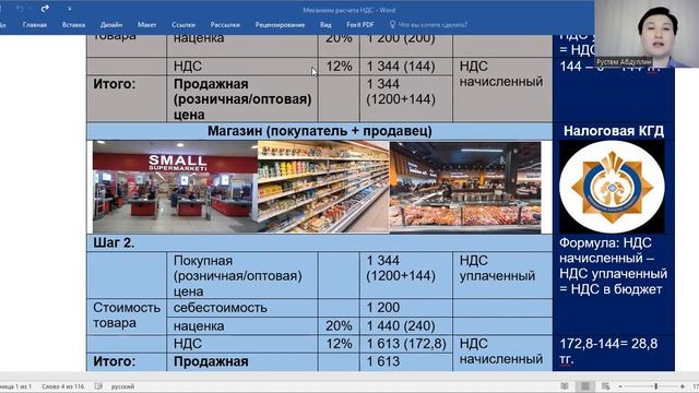 Как рассчитать НДС в бюджет | Механизм расчета НДС 12% | Что нужно знать предпринимателю | Бухгалте