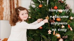 Адвент календарь для дошкольников