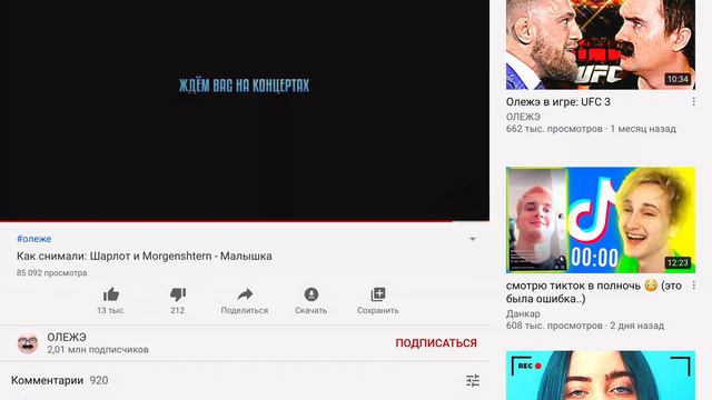 У олеже новое видио как снимали клип малышка!!!!!!!!