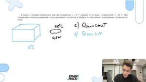 В термос с большим количеством льда при температуре t 1 =0 °C заливают 0,5 кг воды с - №29737