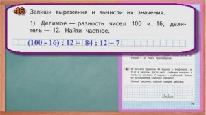Стр 73 Моро Математика 3 класс рабочая тетрадь 2 часть Моро   страница 73