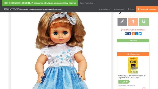 Обзор от Сири: Весна Кукла озвученная Инна цвет одежды голубой белый смотреть онлайн