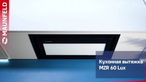 Видеообзор кухонной вытяжки MAUNFELD MZR 60 Lux